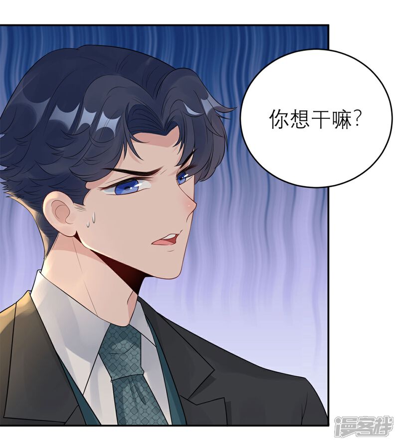 《MR贺，借个吻》第58话 误会的加深 第7页