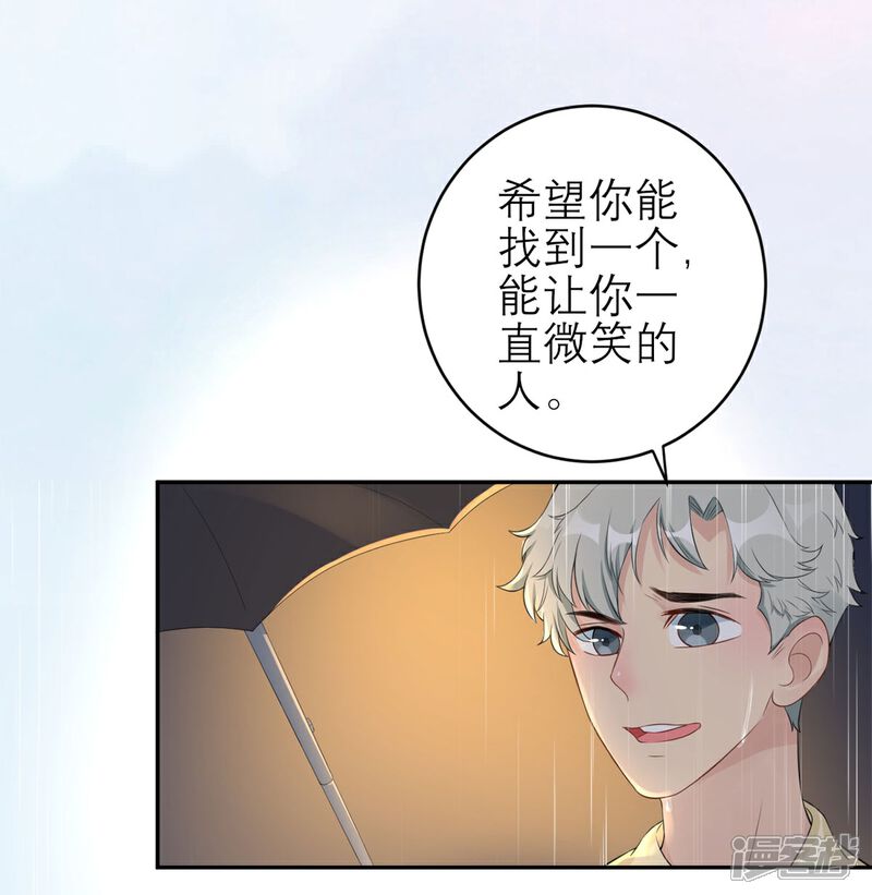 《MR贺，借个吻》第59话 你是个好人 第14页