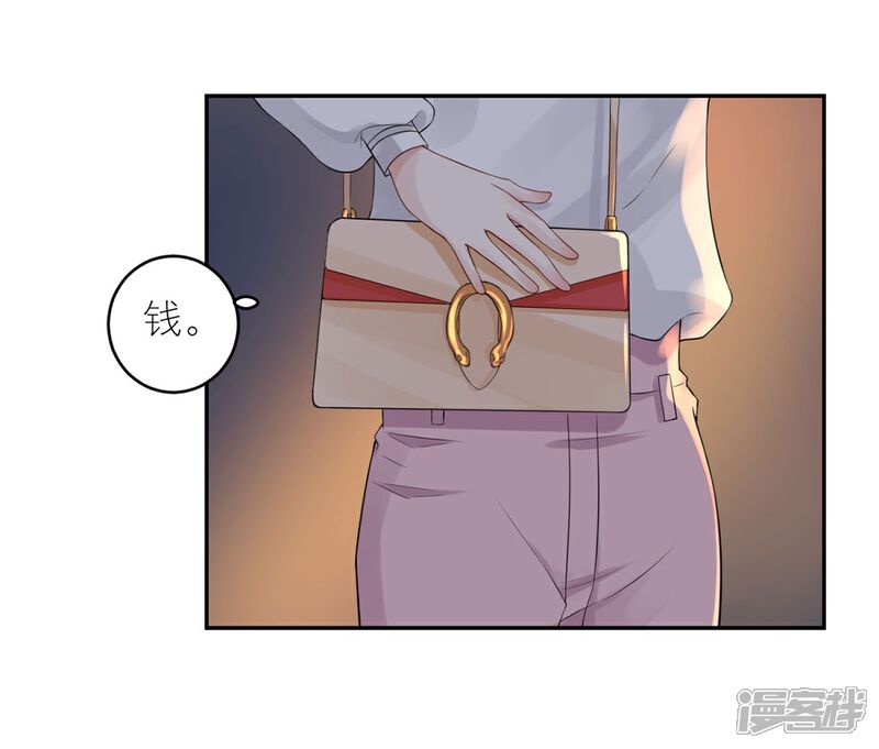 《MR贺，借个吻》第59话 你是个好人 第20页