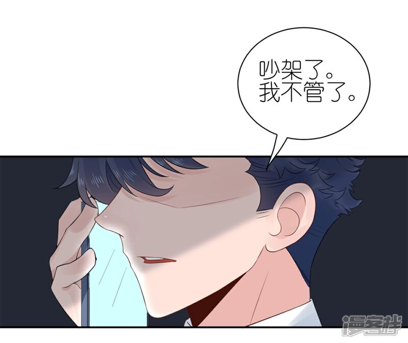 《MR贺，借个吻》第59话 你是个好人 第26页