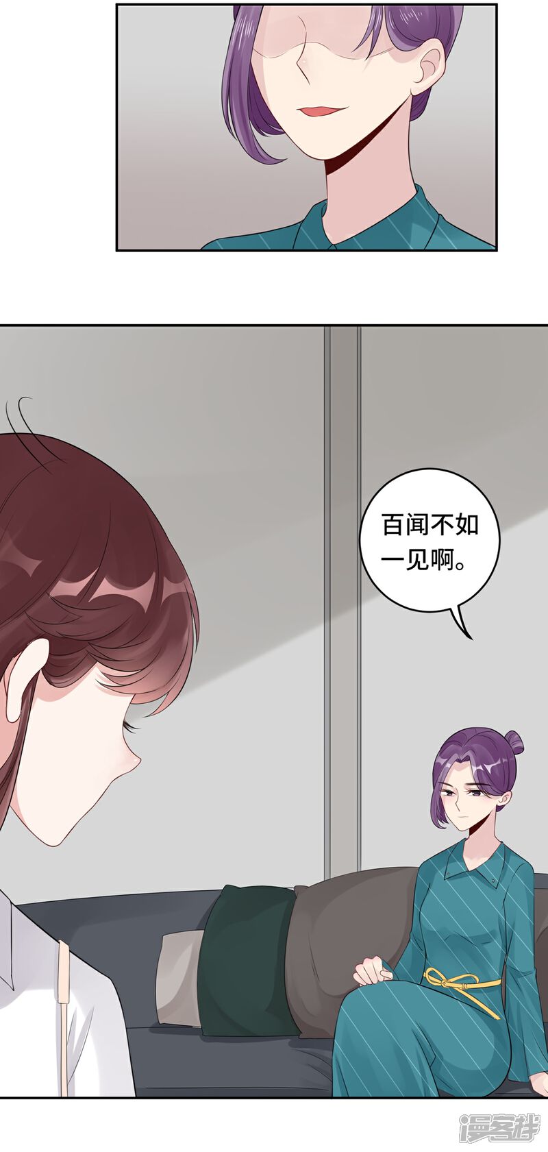 《MR贺，借个吻》第59话 你是个好人 第32页