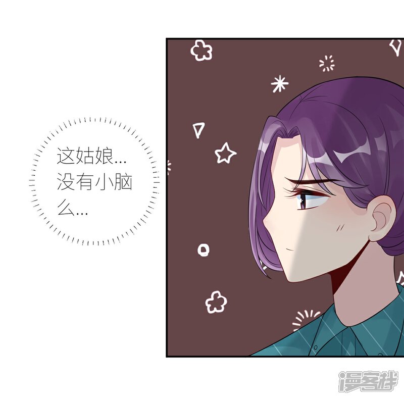 《MR贺，借个吻》第60话 大哥和大嫂 第14页