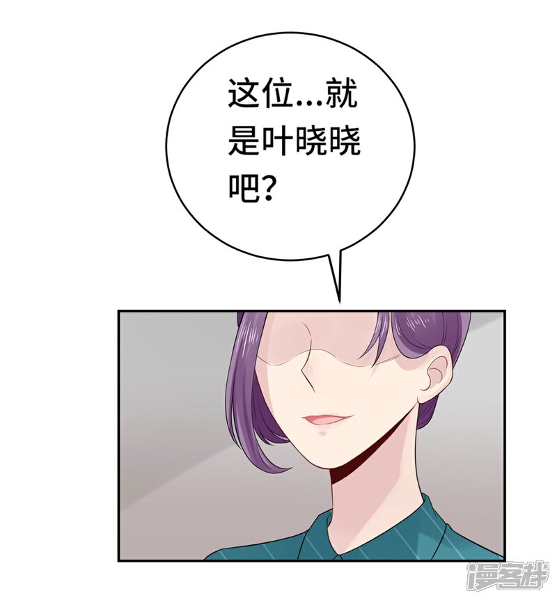《MR贺，借个吻》第60话 大哥和大嫂 第17页