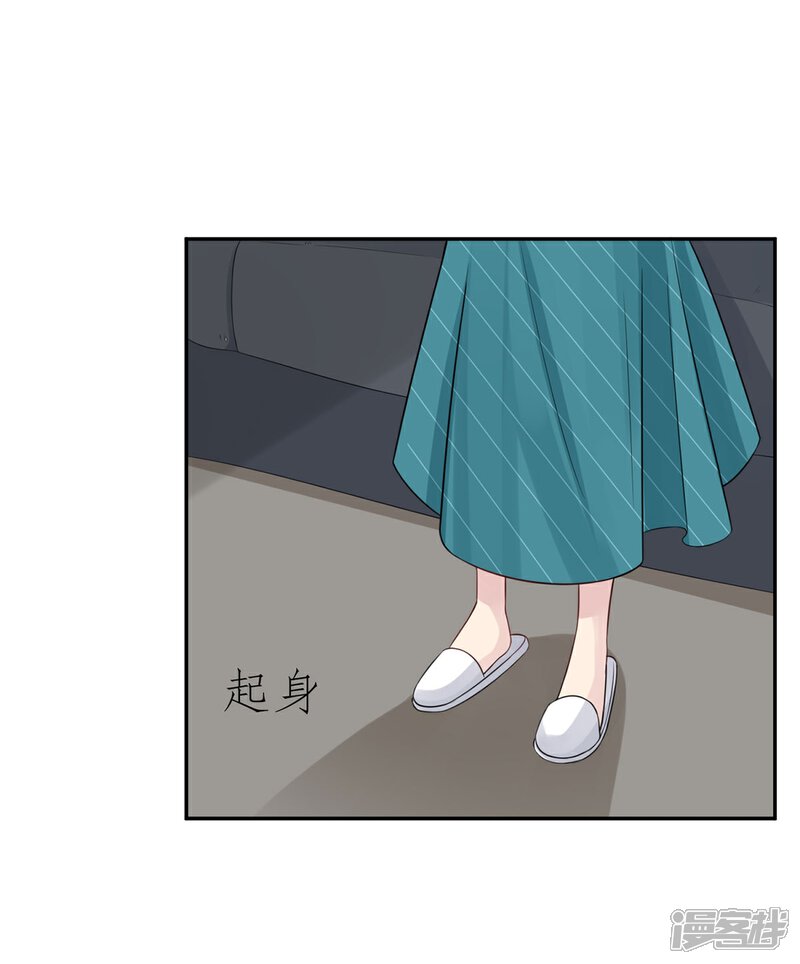 《MR贺，借个吻》第60话 大哥和大嫂 第19页