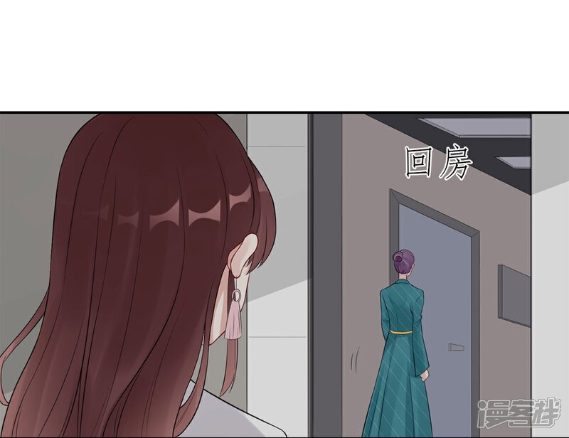《MR贺，借个吻》第60话 大哥和大嫂 第26页