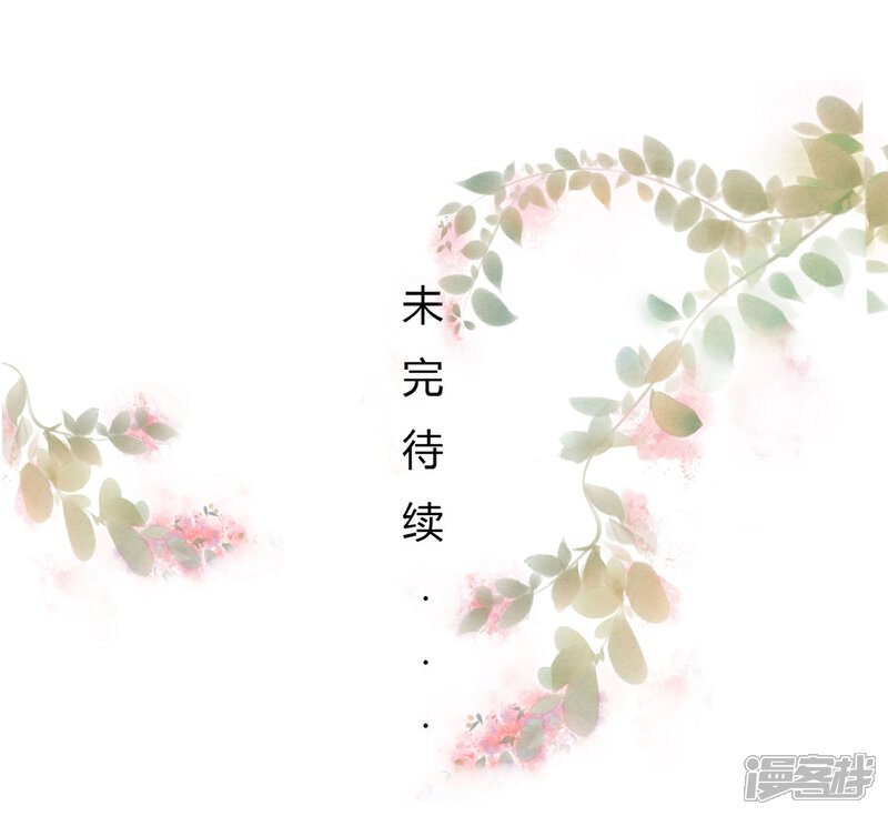 《MR贺，借个吻》第60话 大哥和大嫂 第29页
