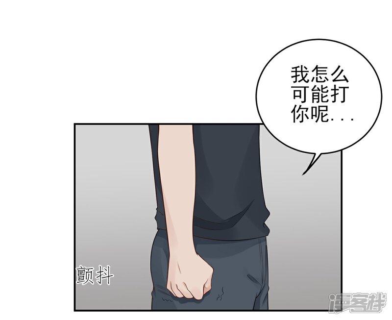 《MR贺，借个吻》第60话 大哥和大嫂 第7页