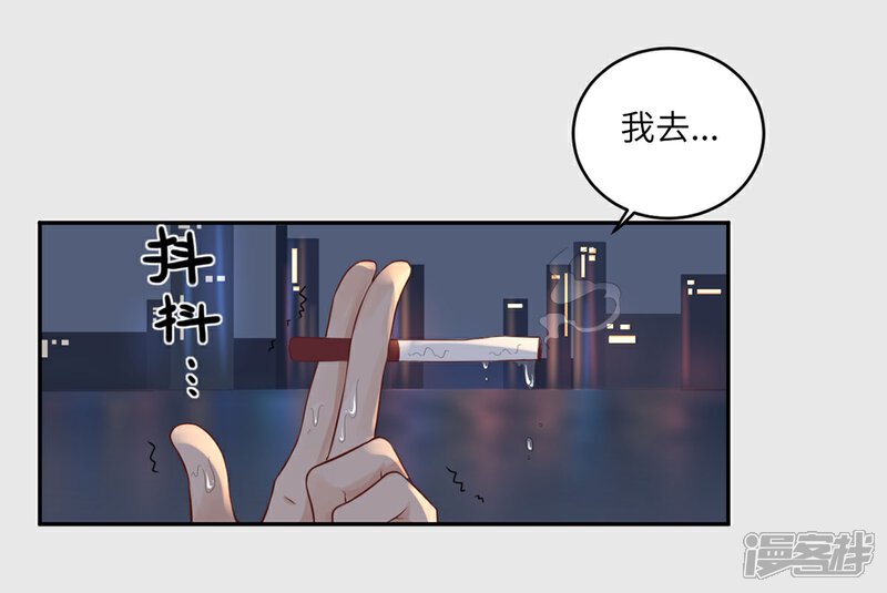 《MR贺，借个吻》第61话 没人爱的大哥 第18页