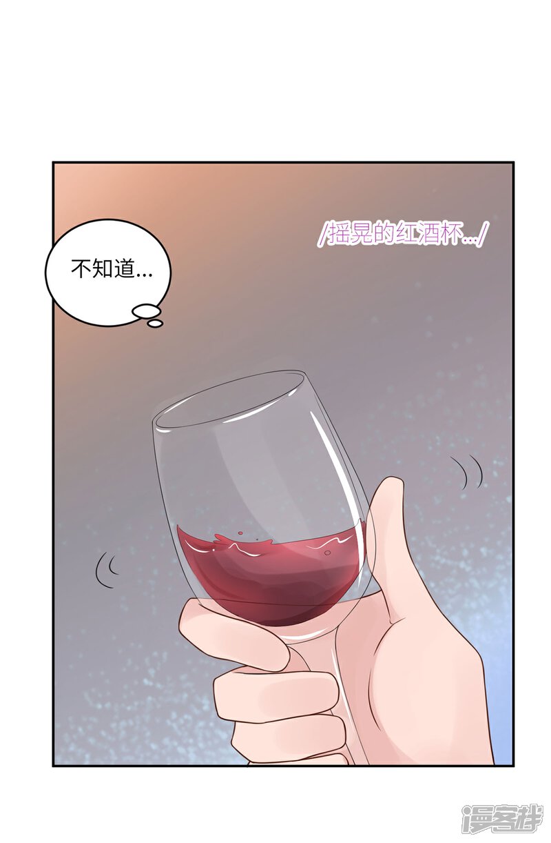 《MR贺，借个吻》第61话 没人爱的大哥 第23页