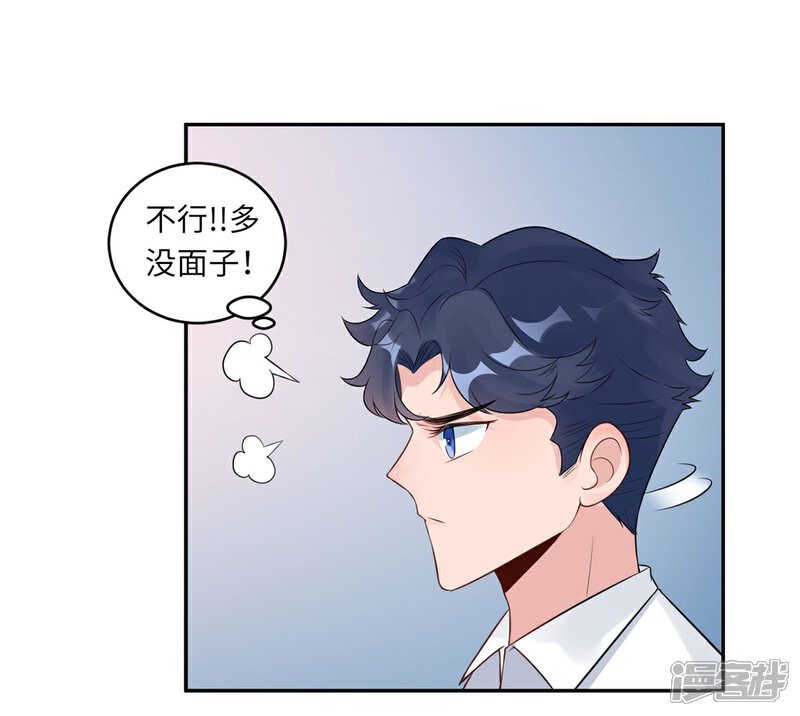 《MR贺，借个吻》第61话 没人爱的大哥 第26页