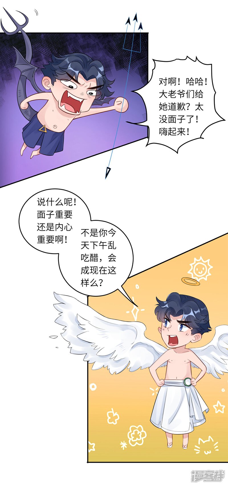 《MR贺，借个吻》第61话 没人爱的大哥 第27页