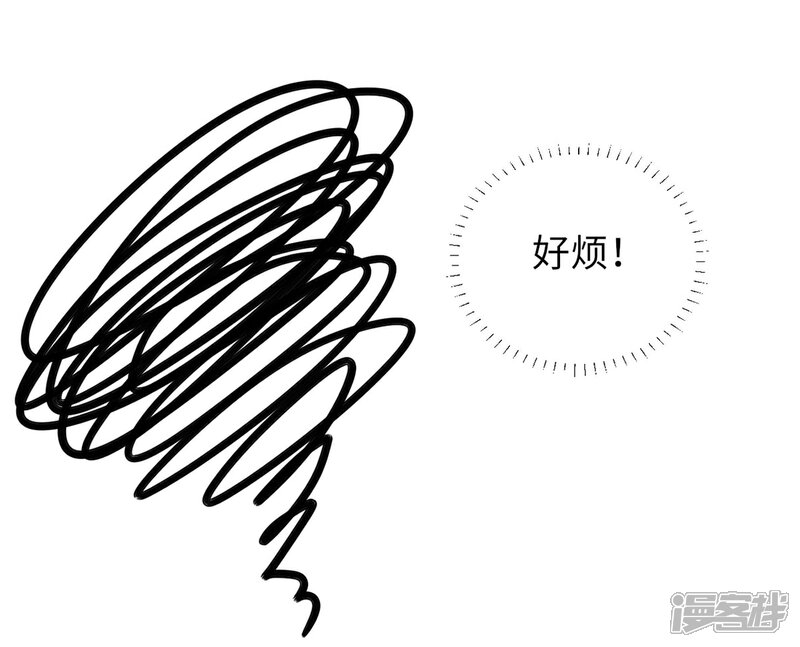 《MR贺，借个吻》第61话 没人爱的大哥 第28页