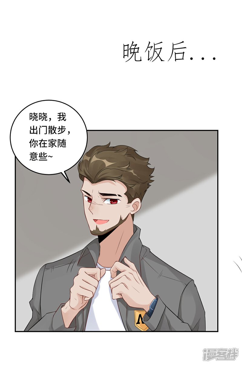 《MR贺，借个吻》第61话 没人爱的大哥 第2页