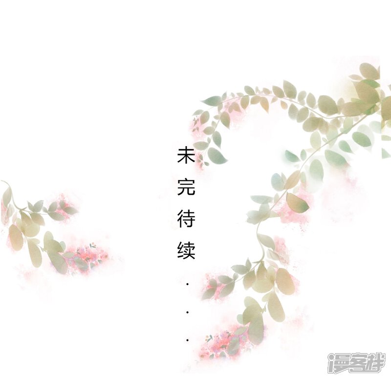 《MR贺，借个吻》第61话 没人爱的大哥 第32页