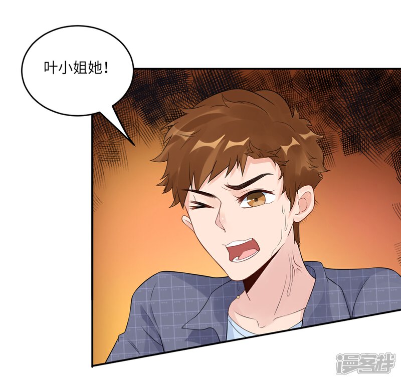 《MR贺，借个吻》第61话 没人爱的大哥 第35页