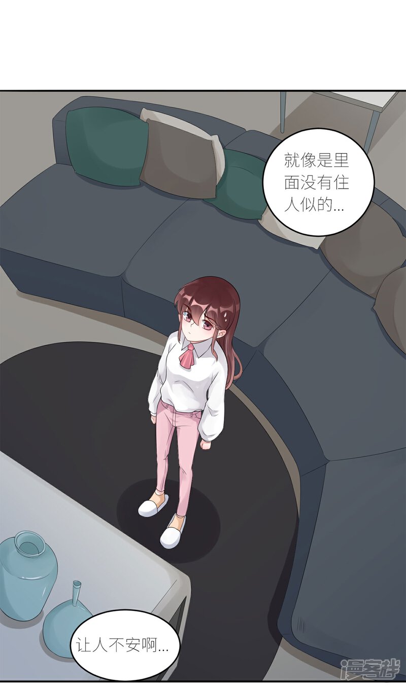 《MR贺，借个吻》第61话 没人爱的大哥 第7页