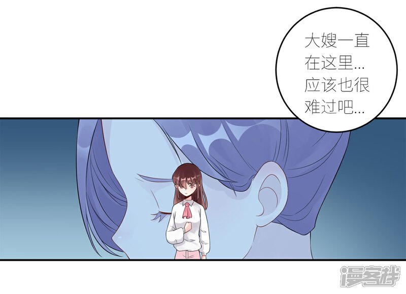 《MR贺，借个吻》第61话 没人爱的大哥 第8页