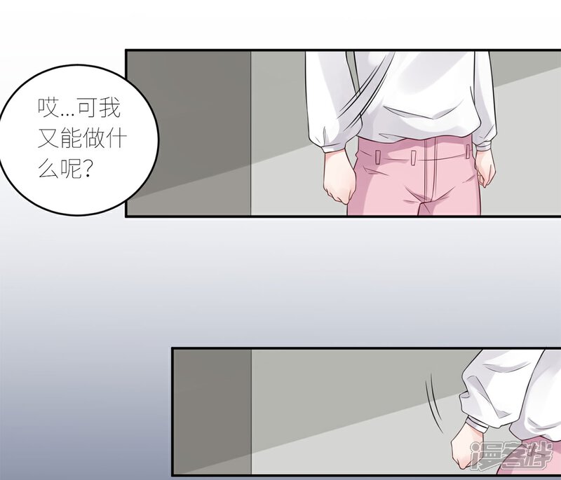 《MR贺，借个吻》第61话 没人爱的大哥 第9页