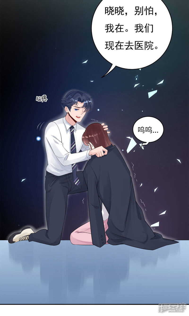 《MR贺，借个吻》第63话 伤疤 第19页
