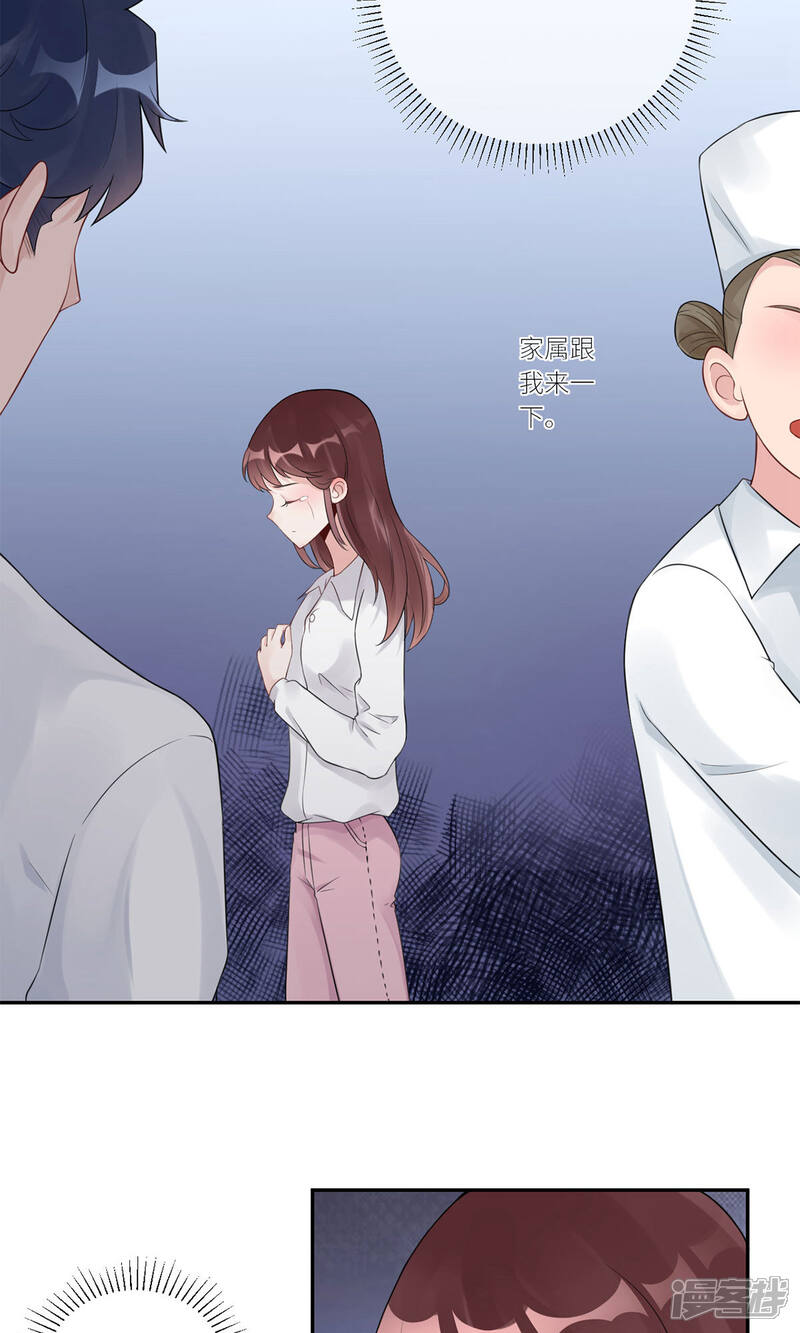 《MR贺，借个吻》第63话 伤疤 第27页