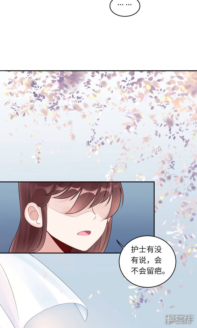 《MR贺，借个吻》第63话 伤疤 第34页