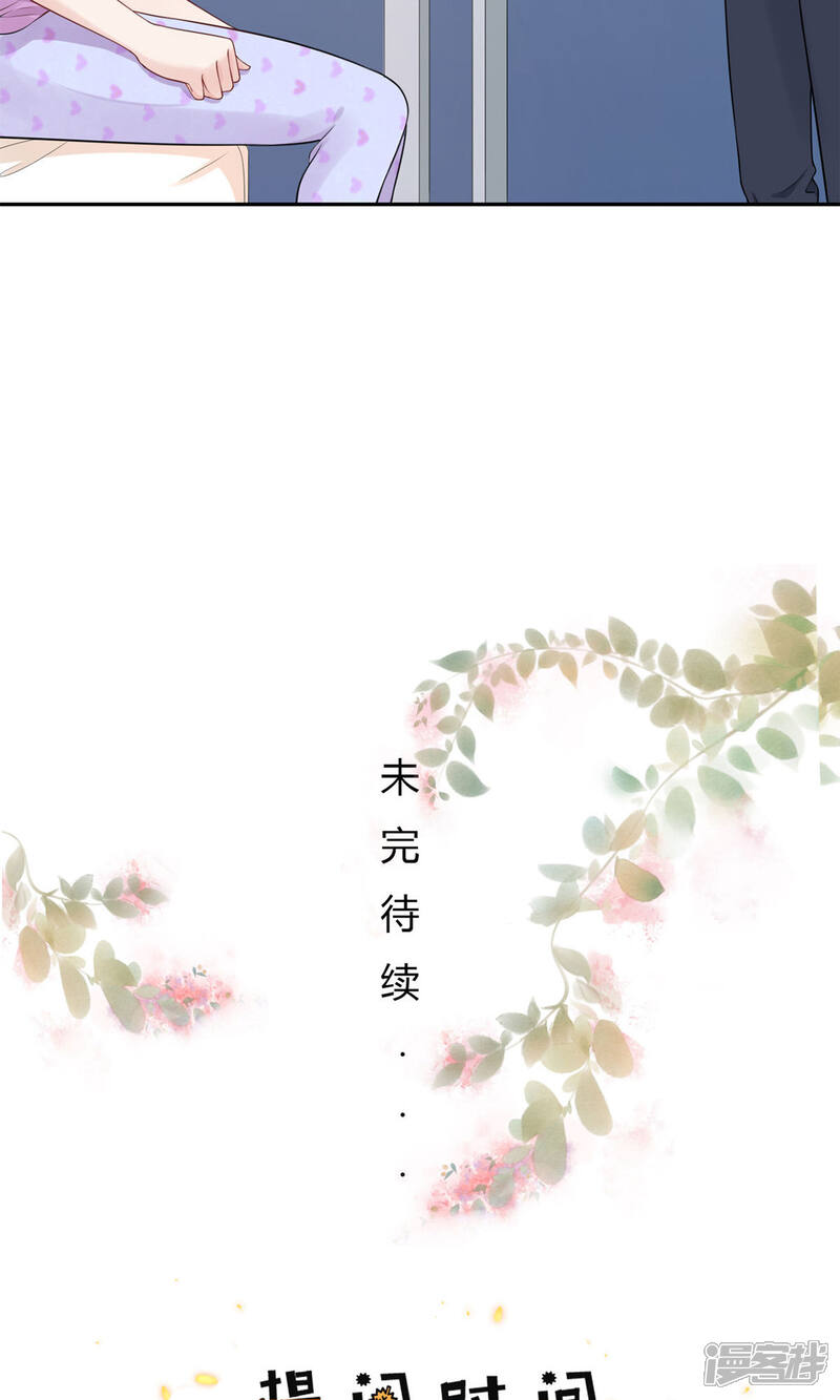 《MR贺，借个吻》第63话 伤疤 第36页