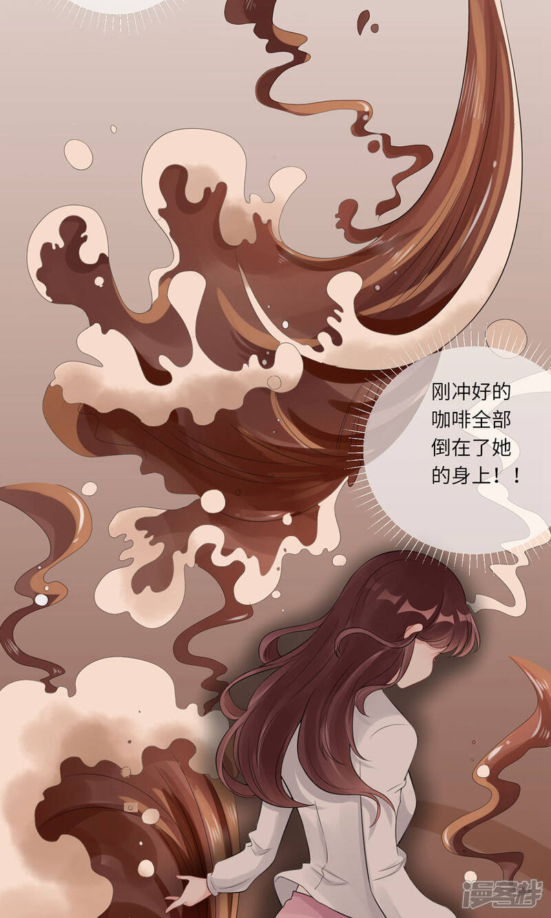 《MR贺，借个吻》第63话 伤疤 第6页