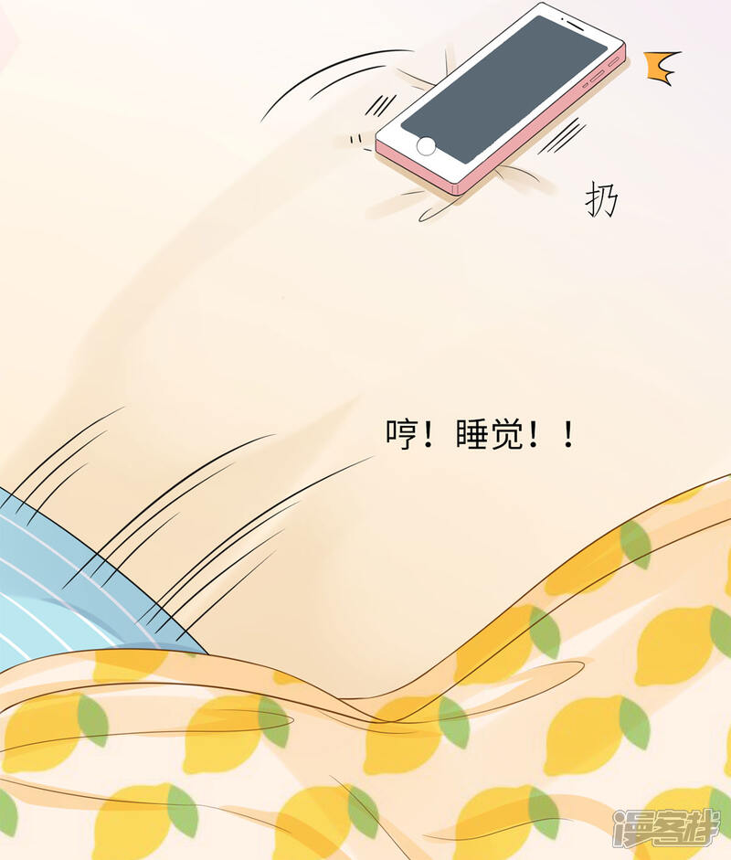 《MR贺，借个吻》第62话 她出事了 第16页