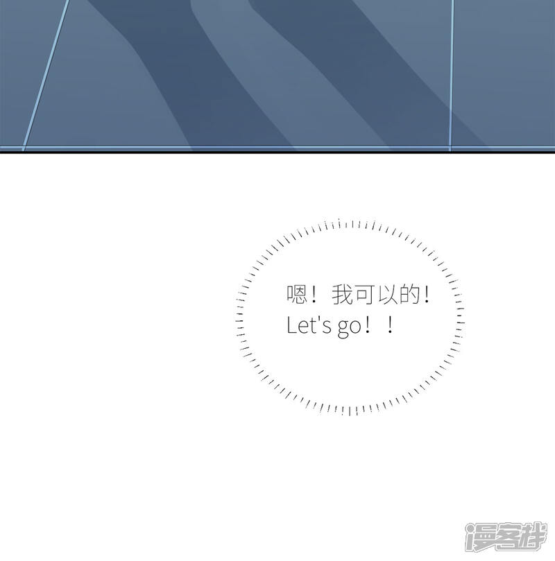 《MR贺，借个吻》第62话 她出事了 第30页