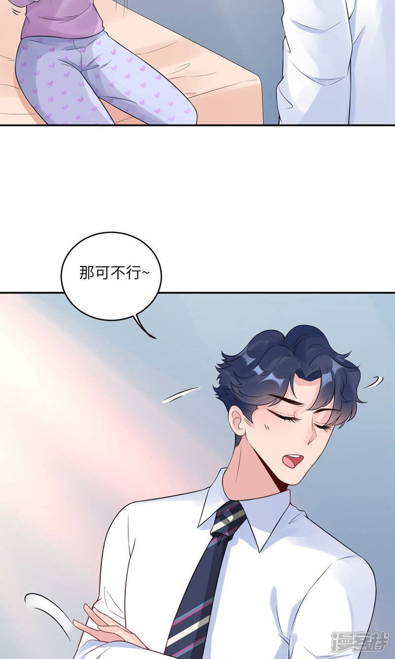 《MR贺，借个吻》第64话 小时候的他 第10页