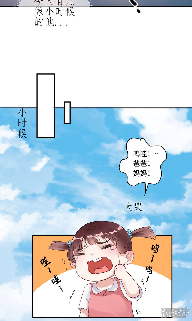 《MR贺，借个吻》第64话 小时候的他 第18页