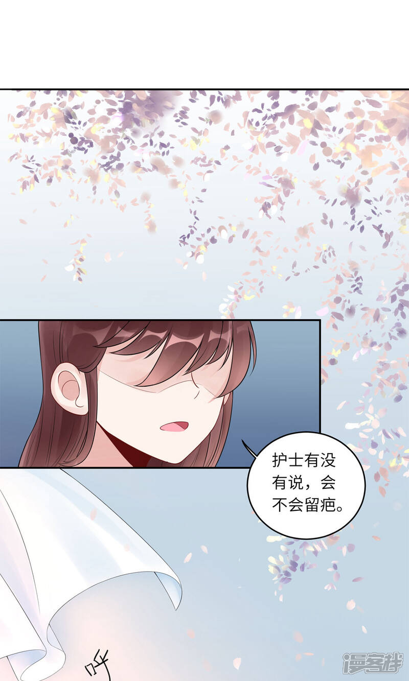 《MR贺，借个吻》第64话 小时候的他 第1页