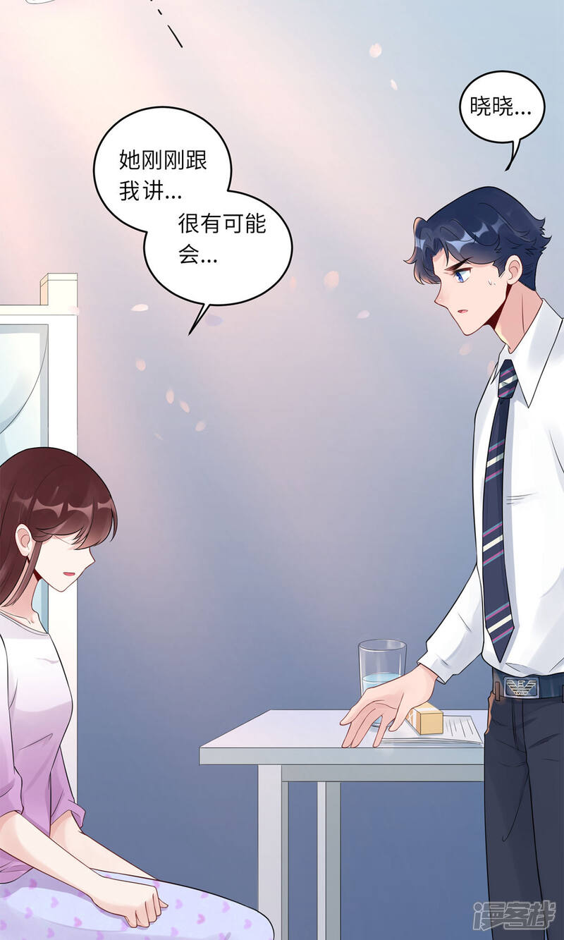 《MR贺，借个吻》第64话 小时候的他 第2页