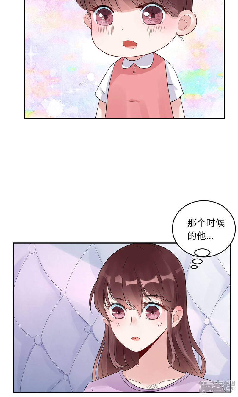 《MR贺，借个吻》第64话 小时候的他 第33页