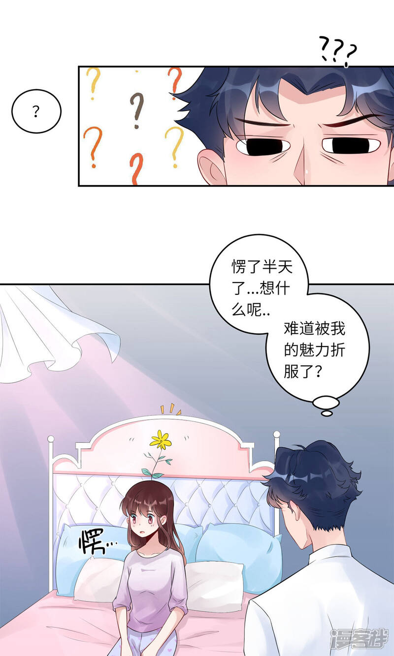 《MR贺，借个吻》第64话 小时候的他 第34页