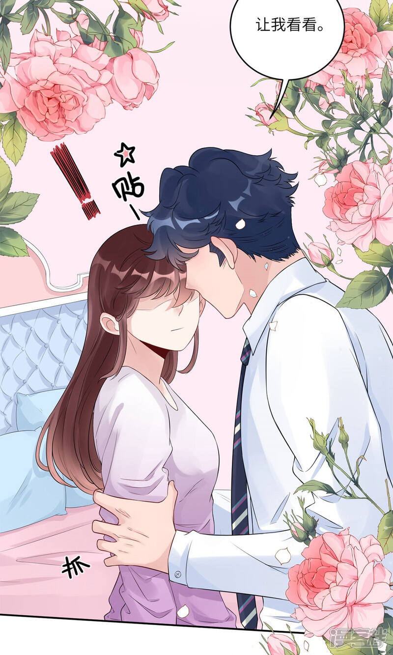 《MR贺，借个吻》第64话 小时候的他 第37页