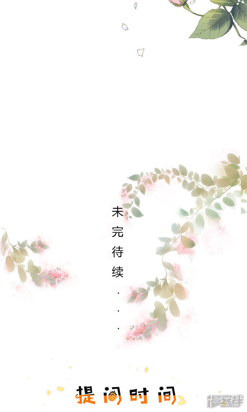 《MR贺，借个吻》第64话 小时候的他 第38页