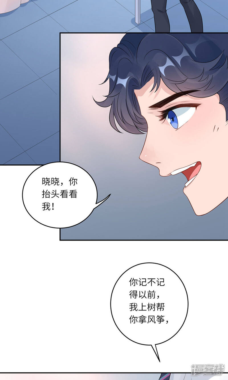 《MR贺，借个吻》第64话 小时候的他 第6页
