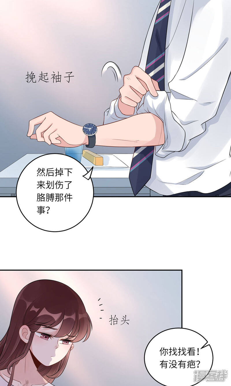 《MR贺，借个吻》第64话 小时候的他 第7页