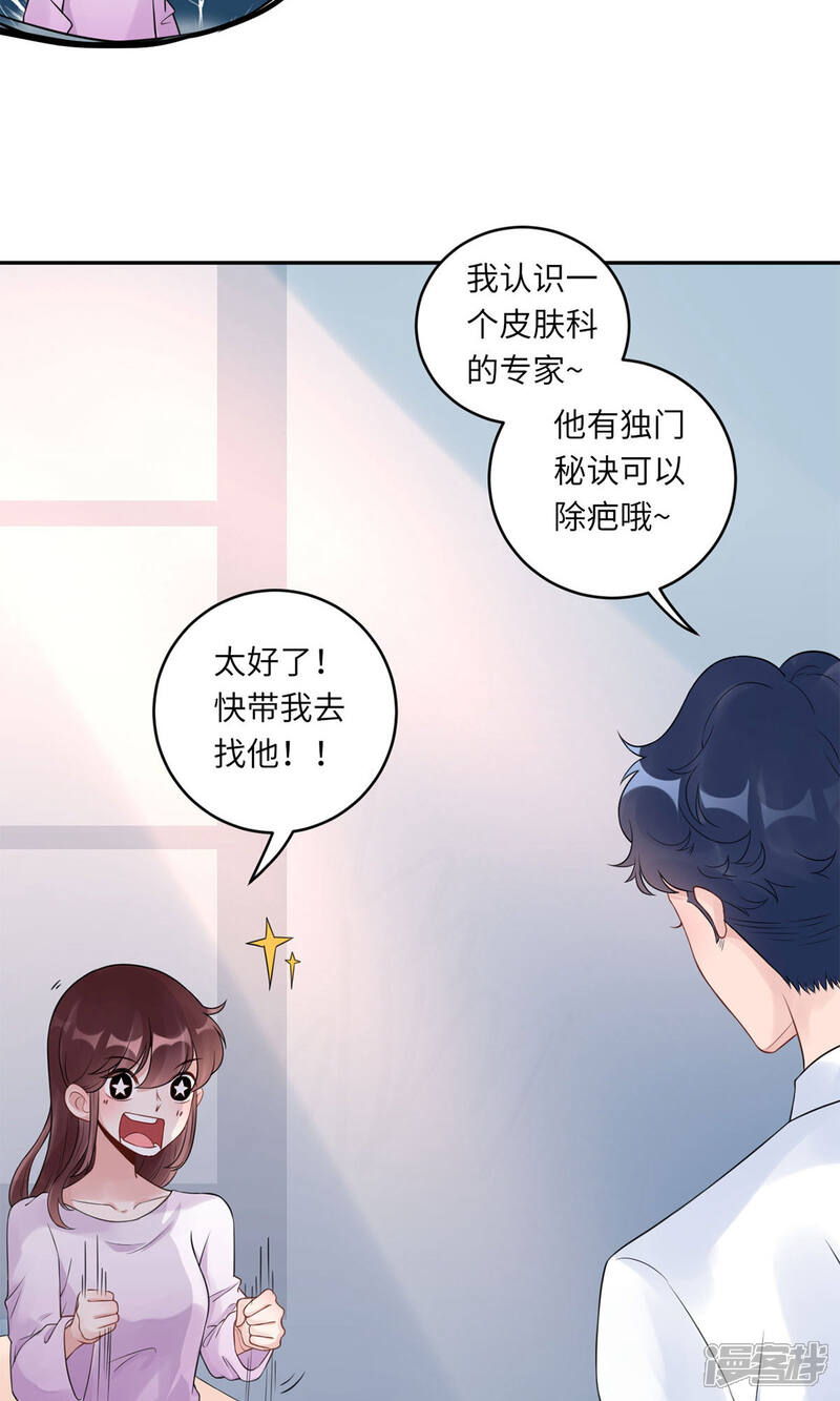 《MR贺，借个吻》第64话 小时候的他 第9页