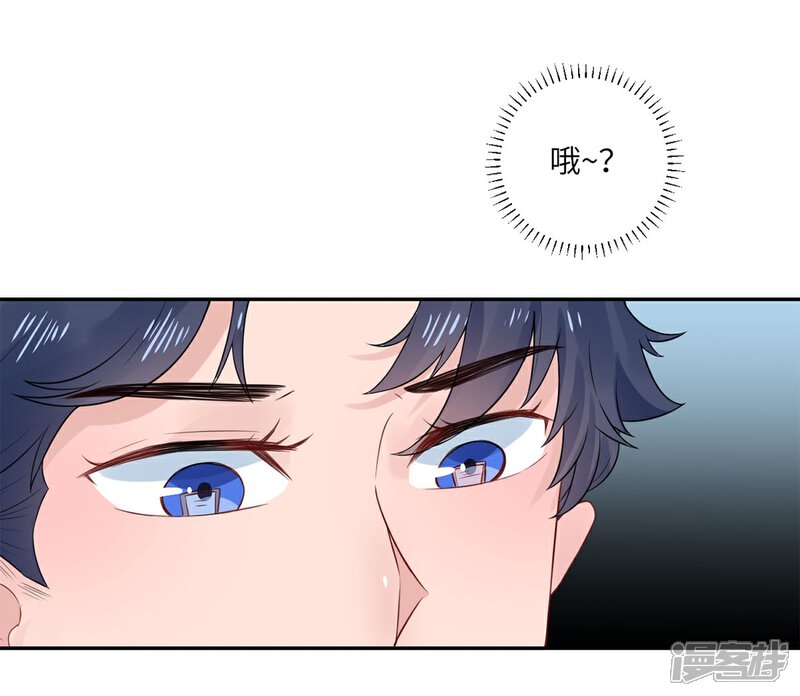 《MR贺，借个吻》第65话 我喜欢你！ 第17页