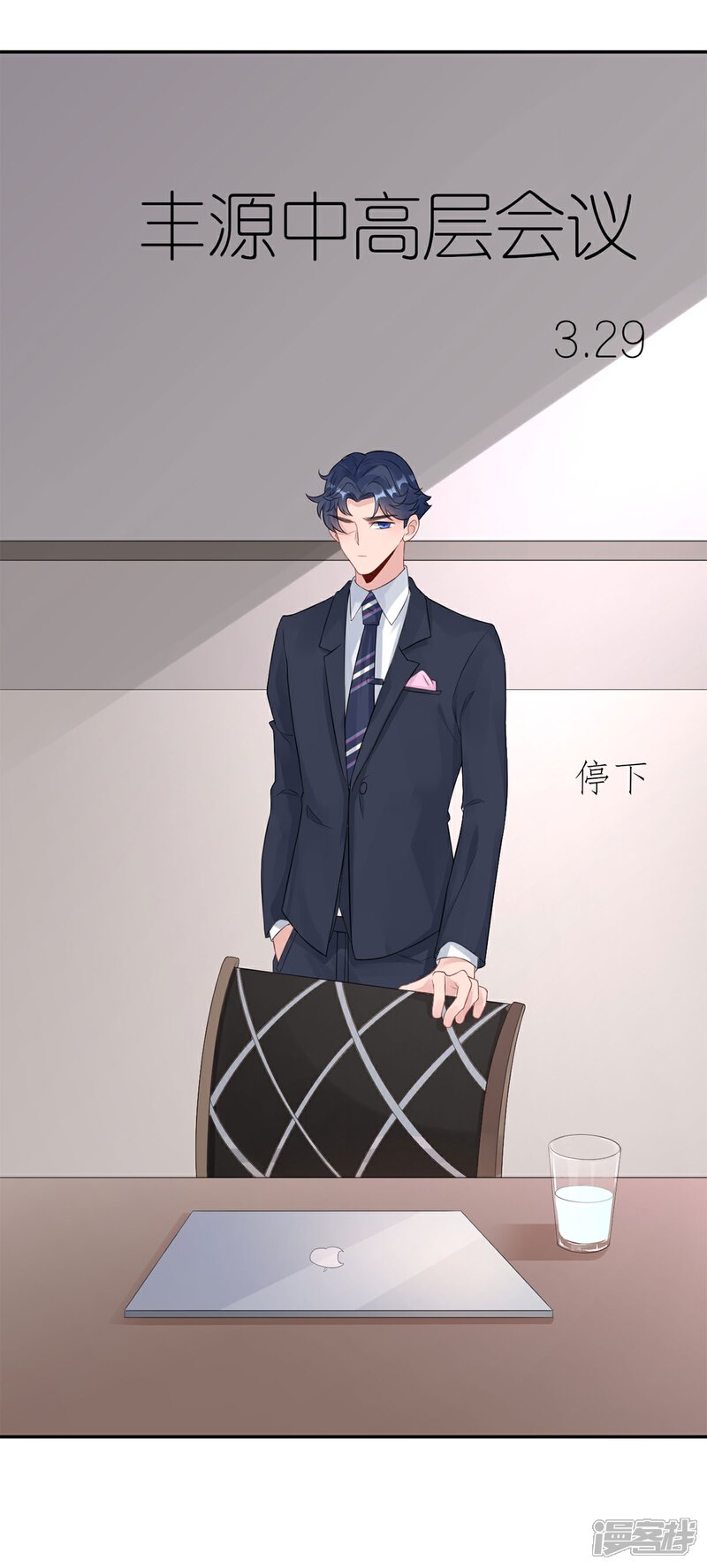 《MR贺，借个吻》第65话 我喜欢你！ 第22页