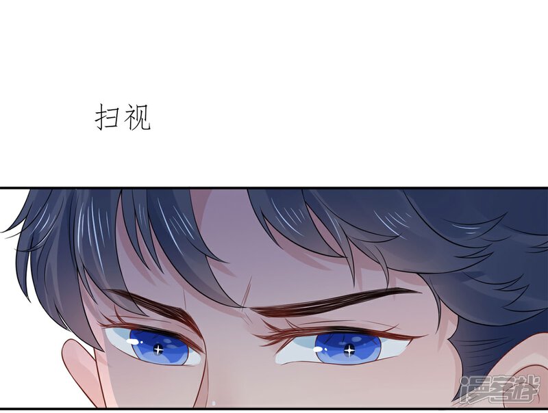 《MR贺，借个吻》第65话 我喜欢你！ 第23页