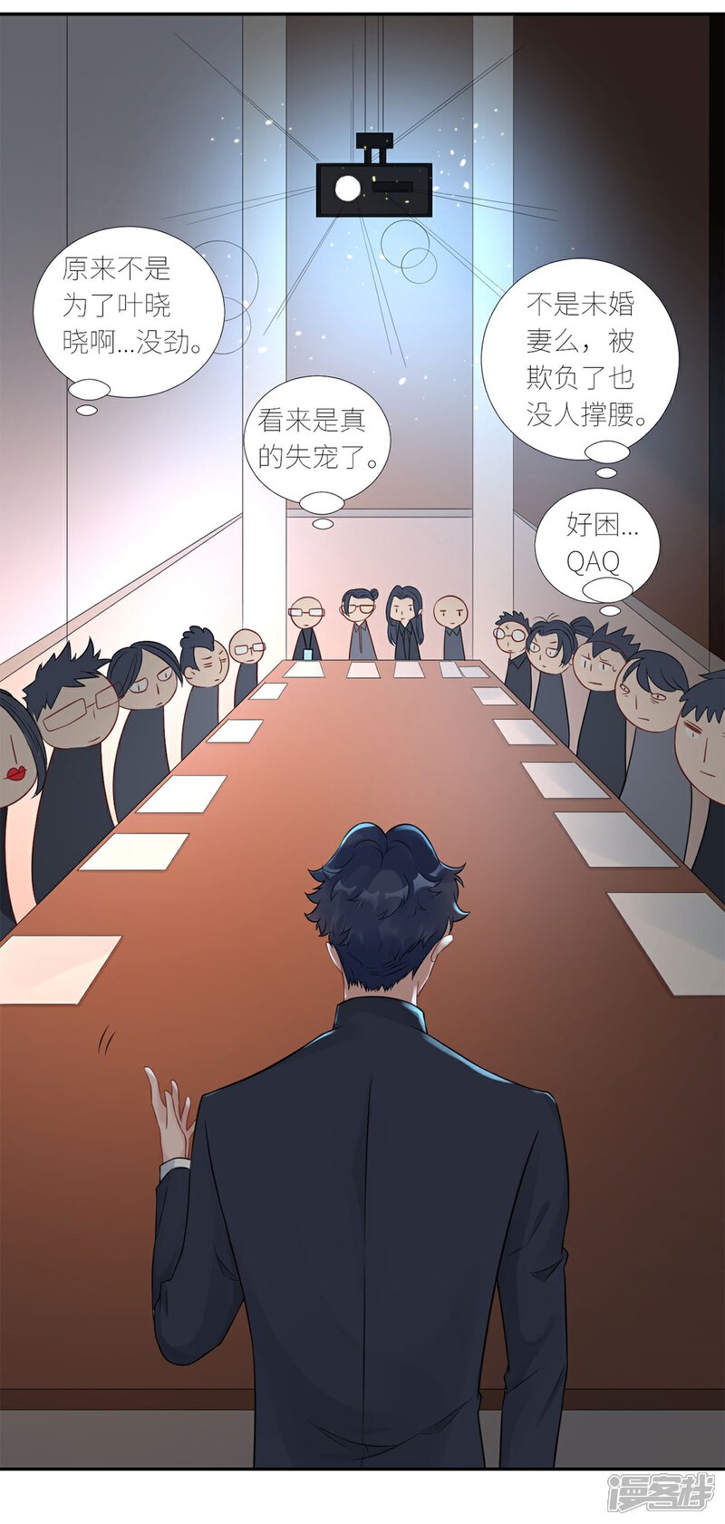 《MR贺，借个吻》第65话 我喜欢你！ 第26页