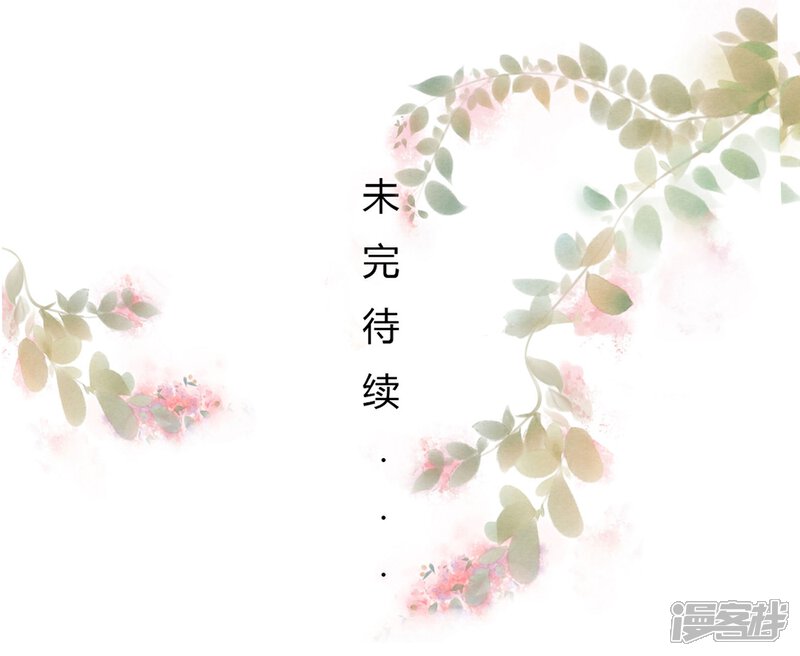 《MR贺，借个吻》第65话 我喜欢你！ 第28页