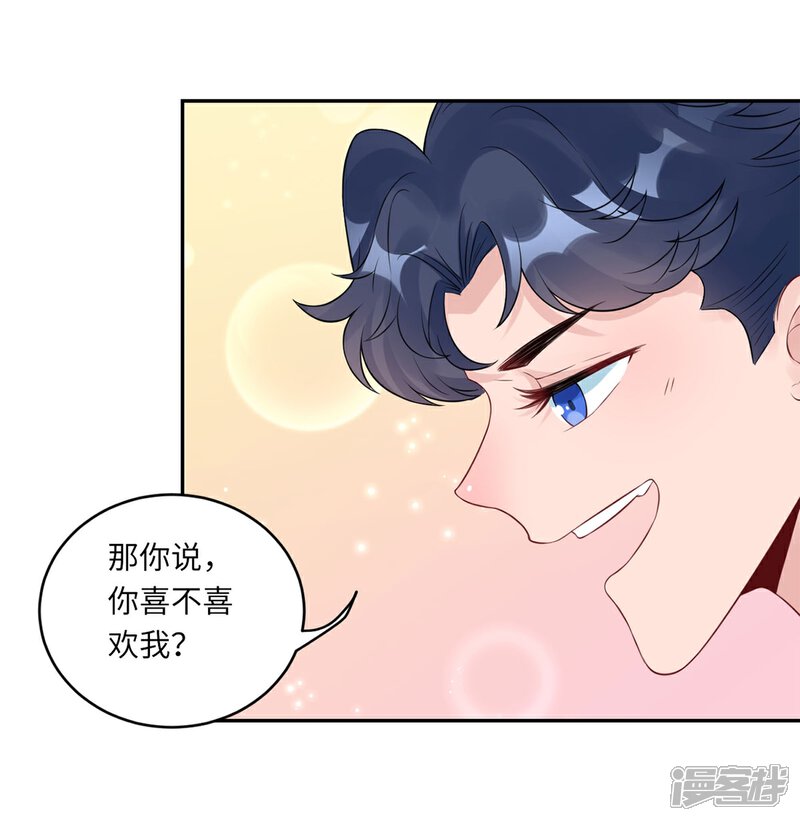 《MR贺，借个吻》第65话 我喜欢你！ 第6页