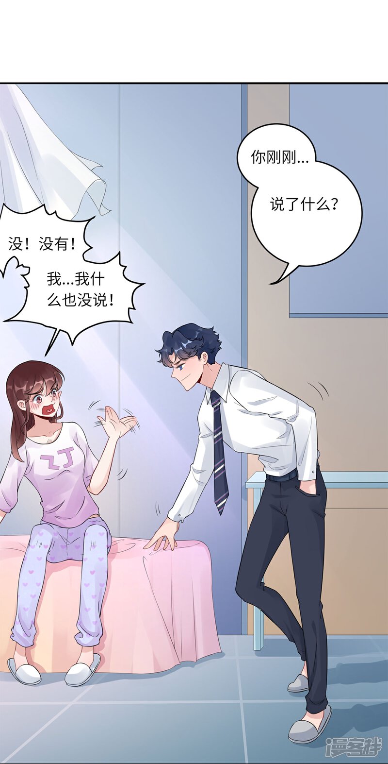 《MR贺，借个吻》第65话 我喜欢你！ 第9页