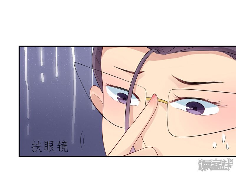 《MR贺，借个吻》第67话 爱的抱抱 第14页