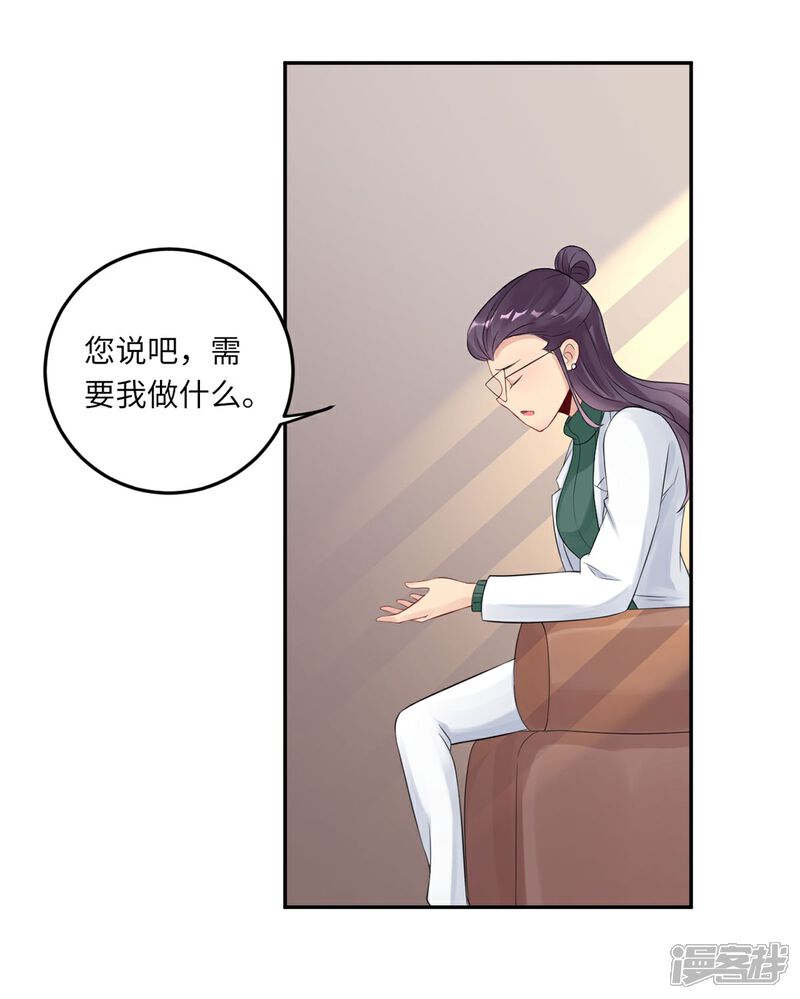 《MR贺，借个吻》第67话 爱的抱抱 第15页