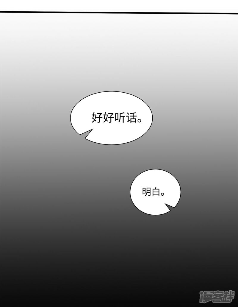 《MR贺，借个吻》第67话 爱的抱抱 第19页